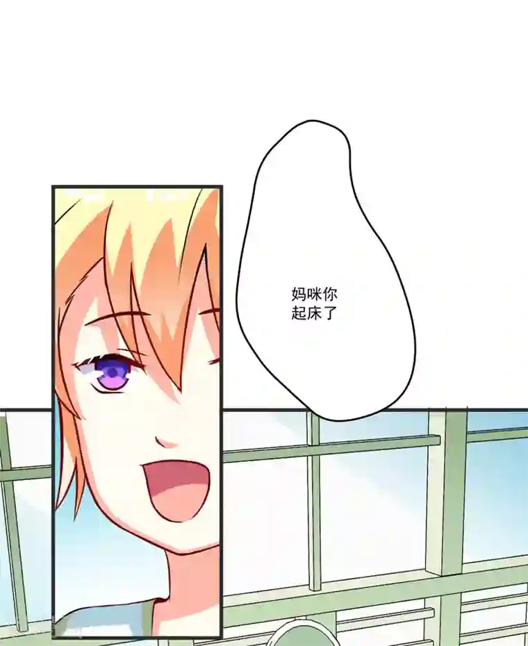 豪门强宠：季少请自重第68话 铁公鸡拔毛