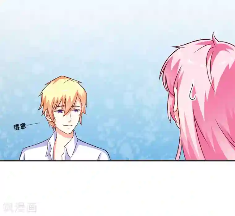 豪门强宠：季少请自重第68话 铁公鸡拔毛