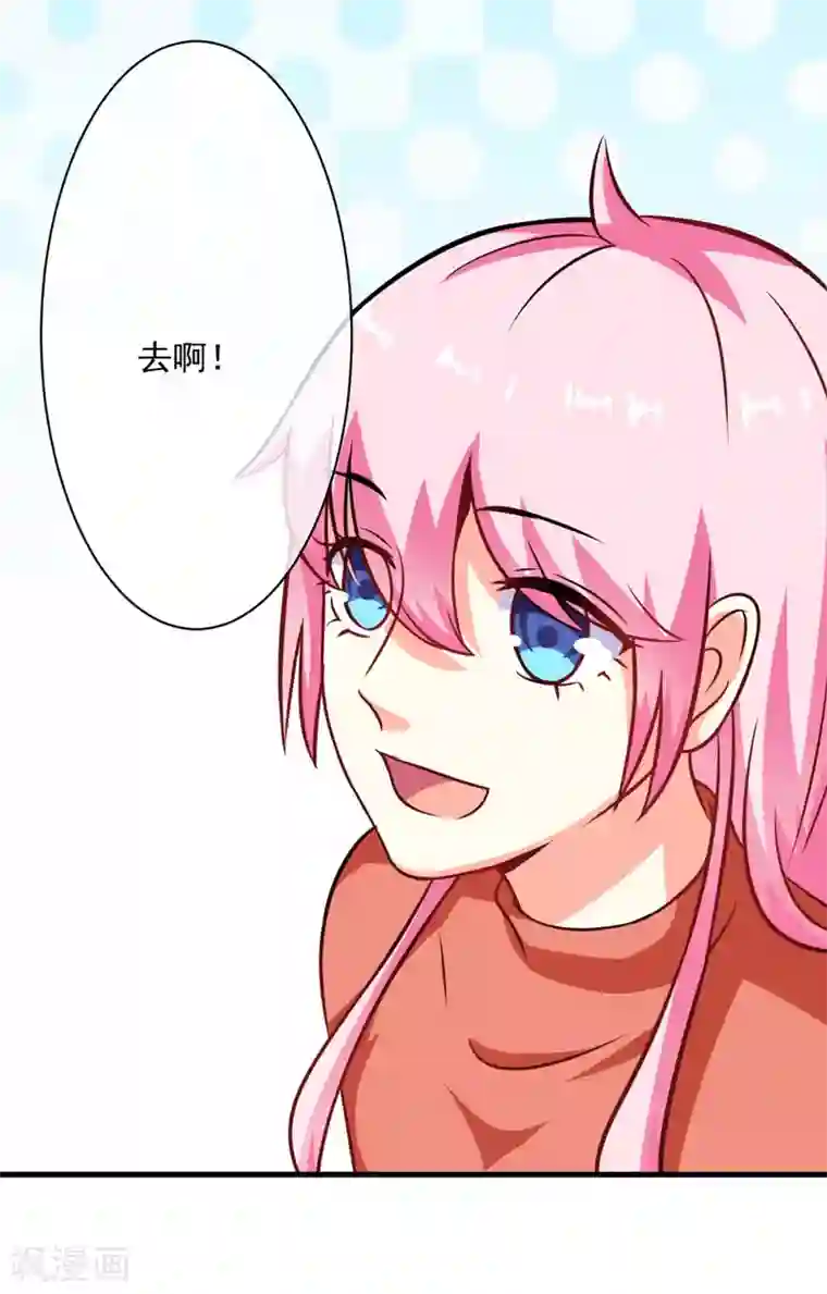 豪门强宠：季少请自重第68话 铁公鸡拔毛