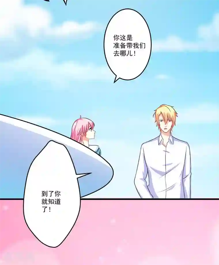 豪门强宠：季少请自重第68话 铁公鸡拔毛