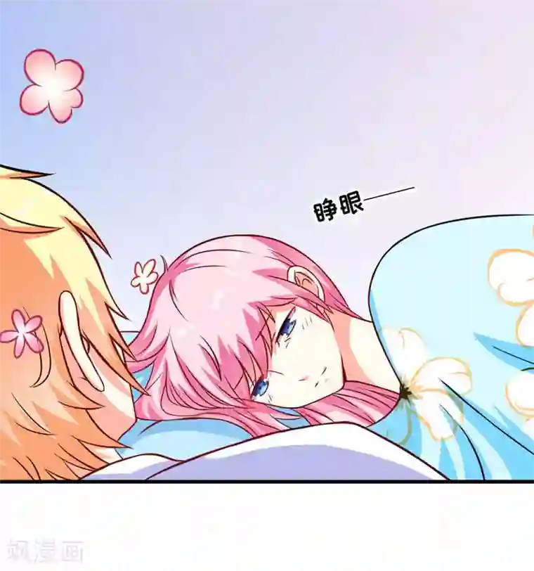 豪门强宠：季少请自重第68话 铁公鸡拔毛