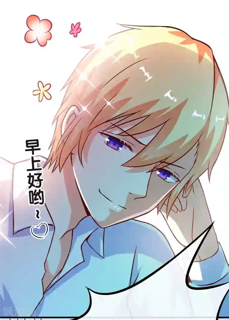 豪门强宠：季少请自重第68话 铁公鸡拔毛