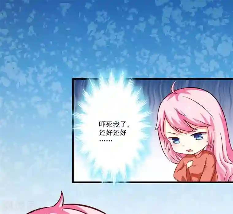 豪门强宠：季少请自重第68话 铁公鸡拔毛