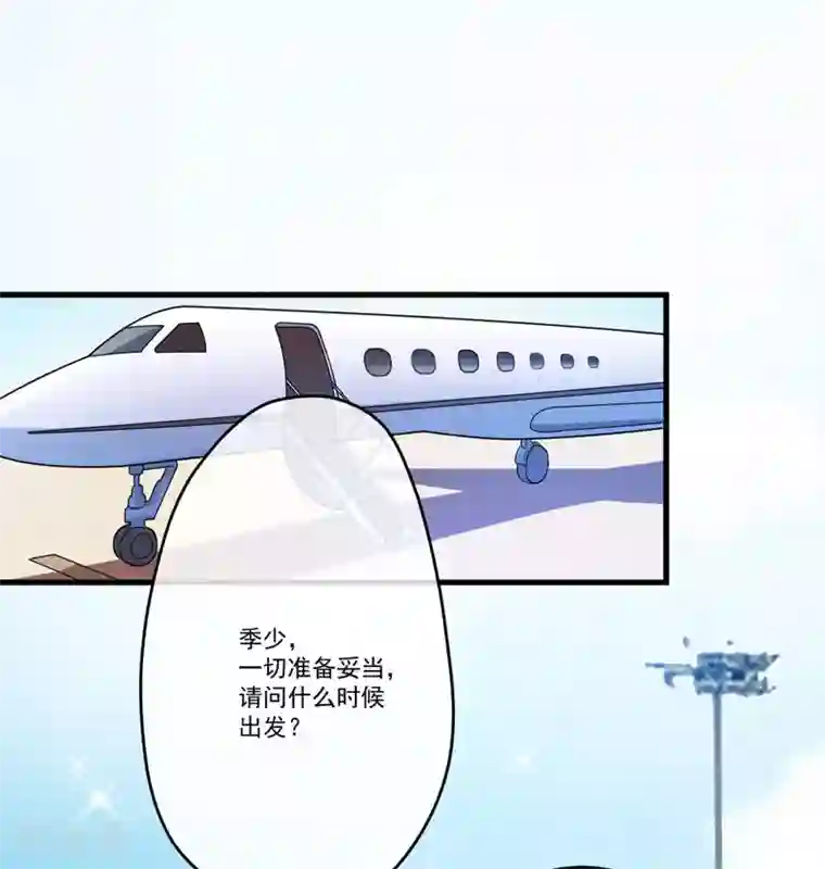 豪门强宠：季少请自重第69话 肤浅的女人