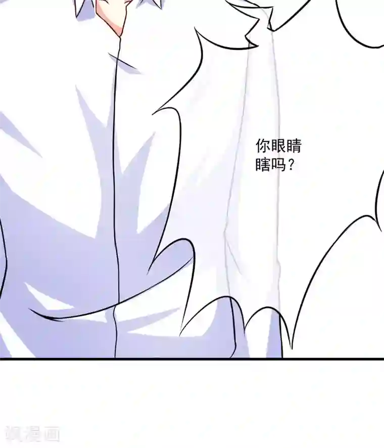 豪门强宠：季少请自重第69话 肤浅的女人
