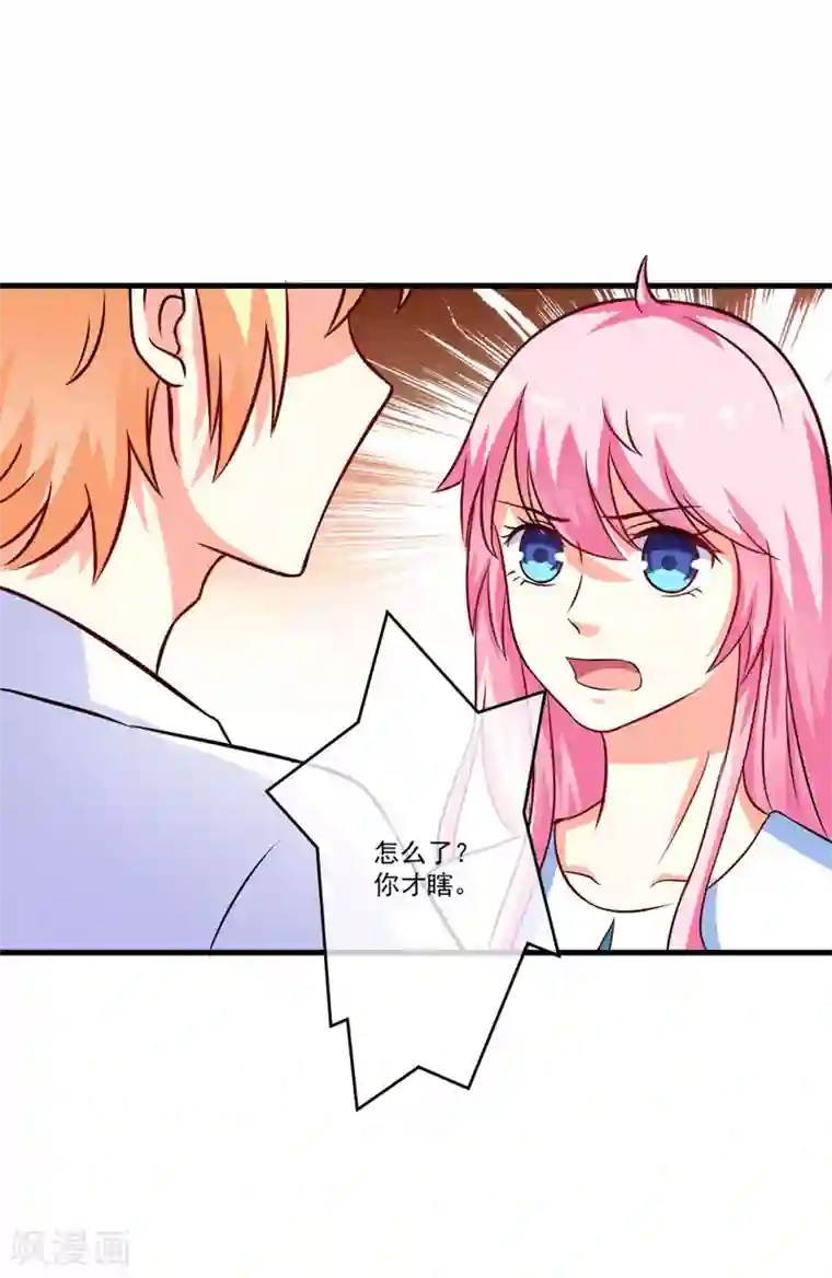 豪门强宠：季少请自重第69话 肤浅的女人