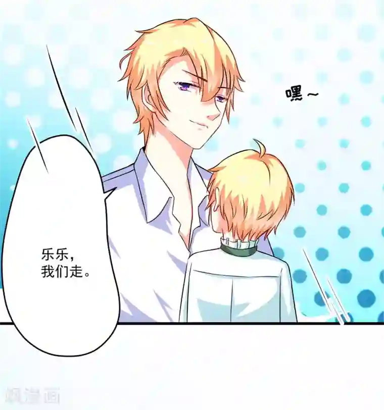 豪门强宠：季少请自重第69话 肤浅的女人