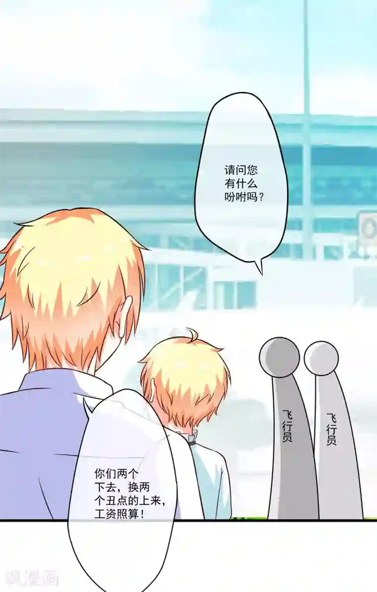 豪门强宠：季少请自重第69话 肤浅的女人
