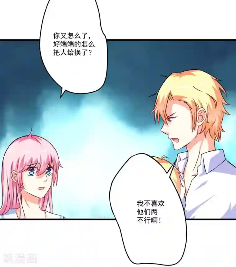 豪门强宠：季少请自重第69话 肤浅的女人