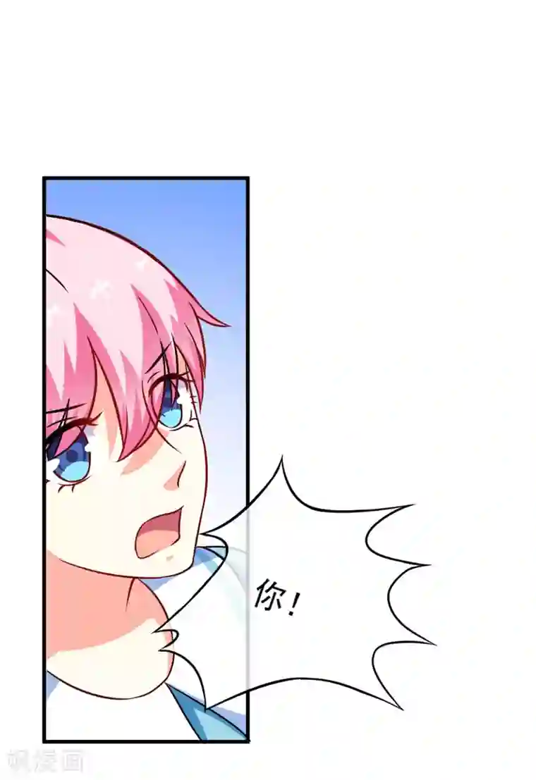 豪门强宠：季少请自重第69话 肤浅的女人