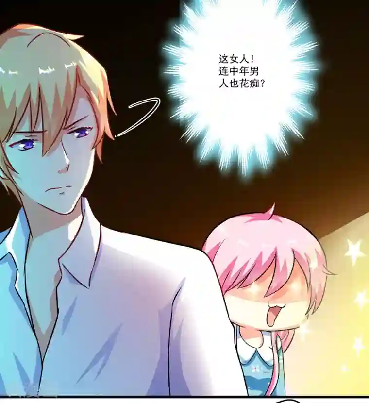 豪门强宠：季少请自重第69话 肤浅的女人