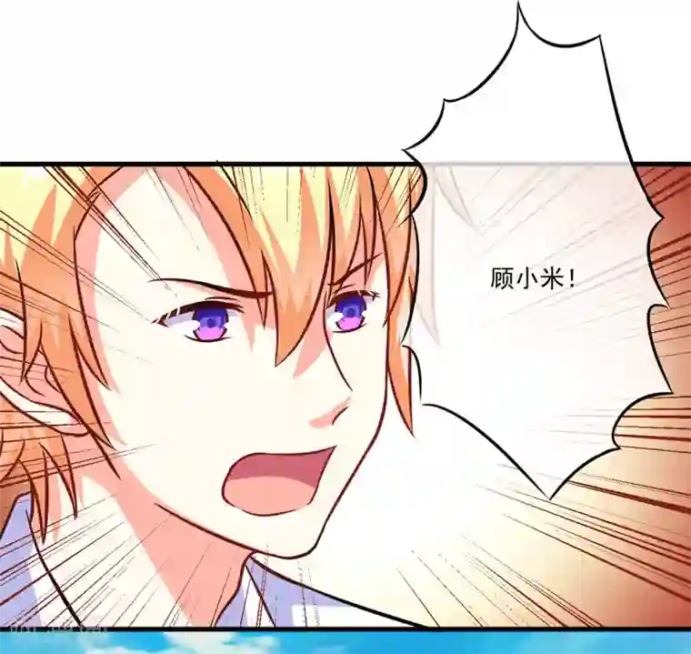 豪门强宠：季少请自重第69话 肤浅的女人