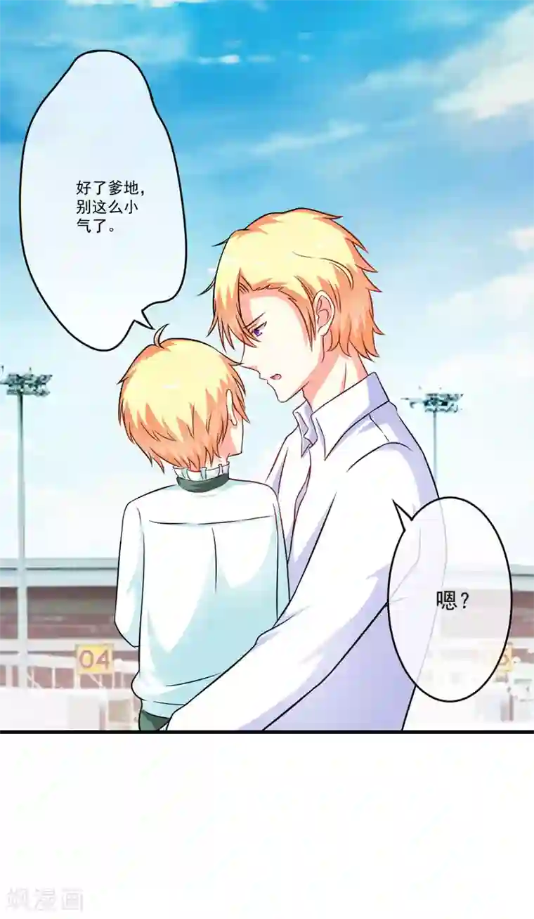 豪门强宠：季少请自重第69话 肤浅的女人