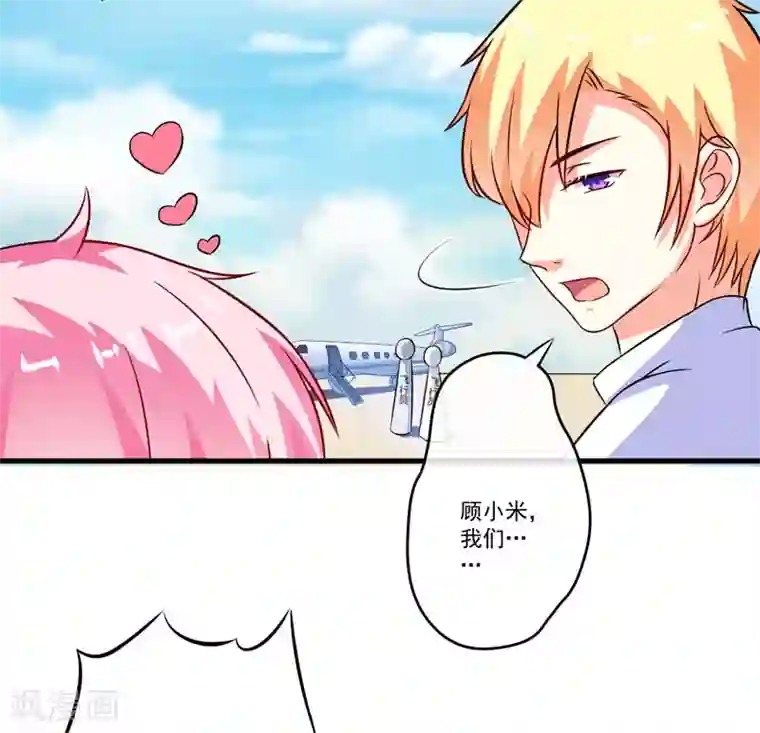 豪门强宠：季少请自重第69话 肤浅的女人