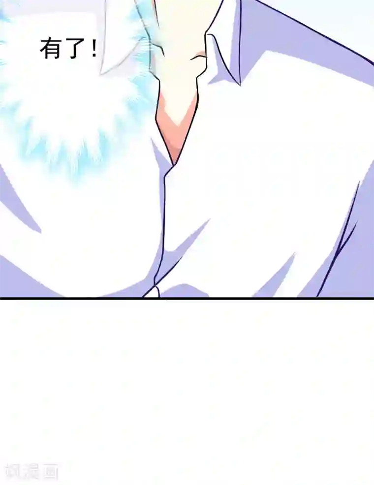 豪门强宠：季少请自重第69话 肤浅的女人
