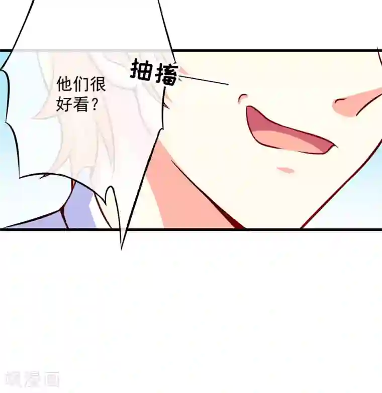 豪门强宠：季少请自重第69话 肤浅的女人