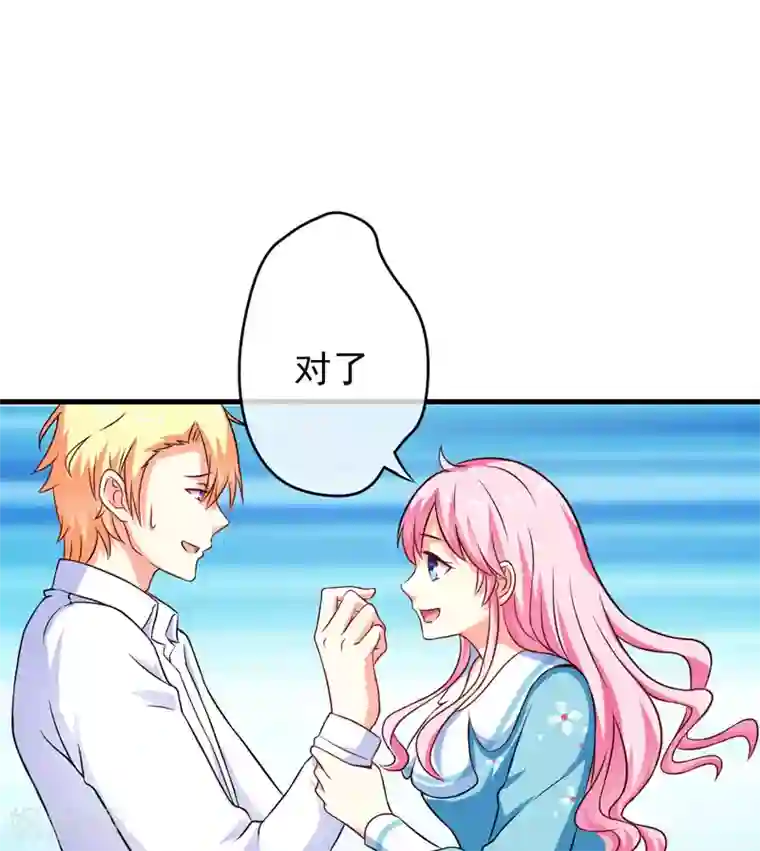 豪门强宠：季少请自重第69话 肤浅的女人