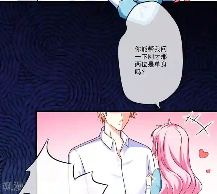 豪门强宠：季少请自重第69话 肤浅的女人