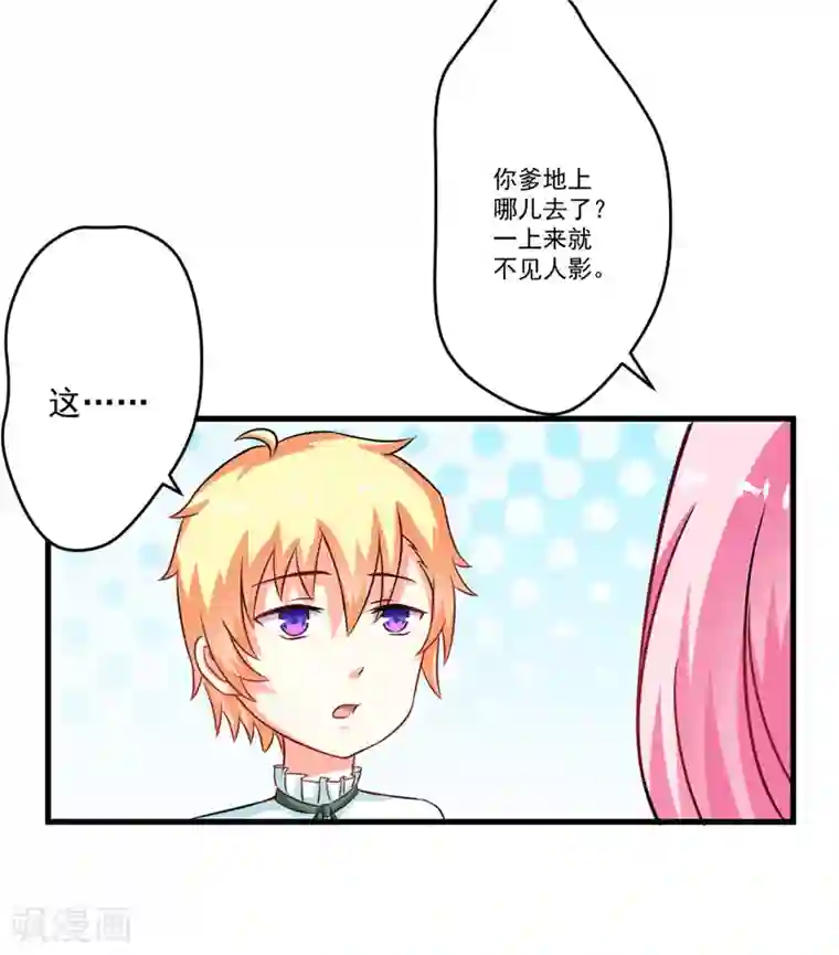 豪门强宠：季少请自重第70话 制服诱惑