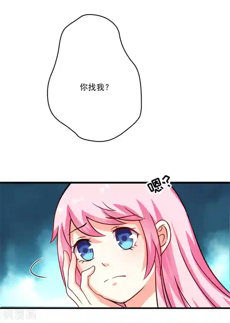 豪门强宠：季少请自重第70话 制服诱惑