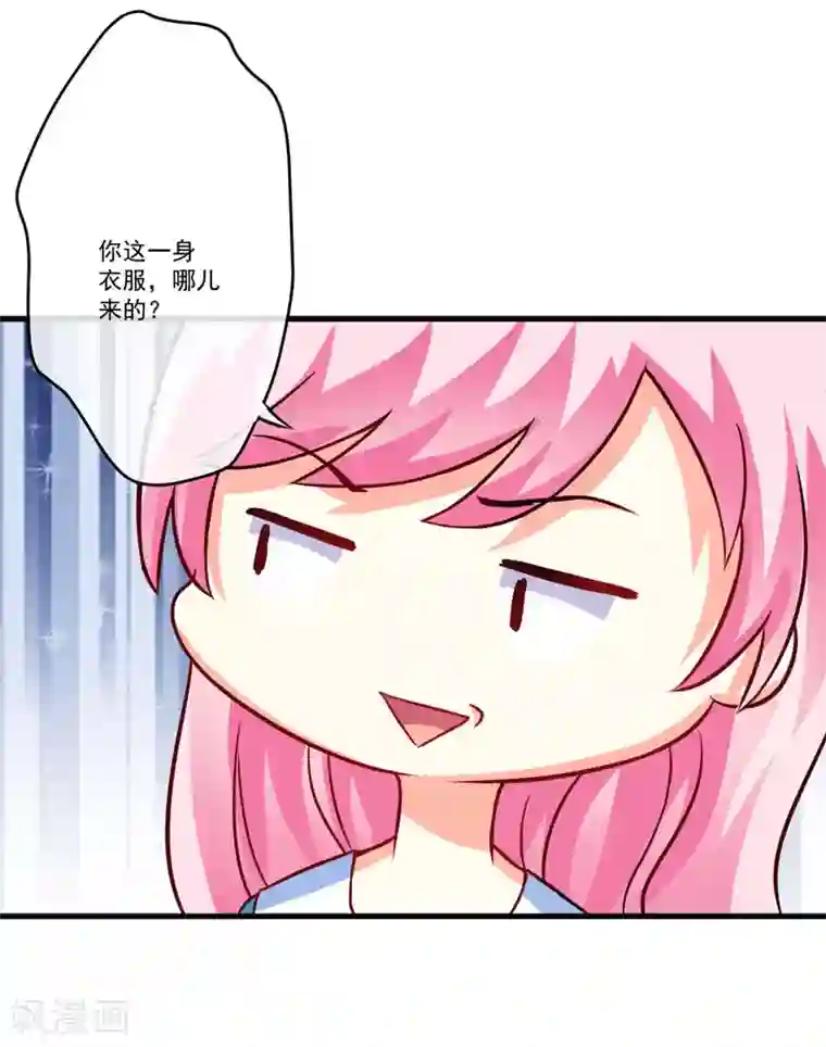 豪门强宠：季少请自重第70话 制服诱惑