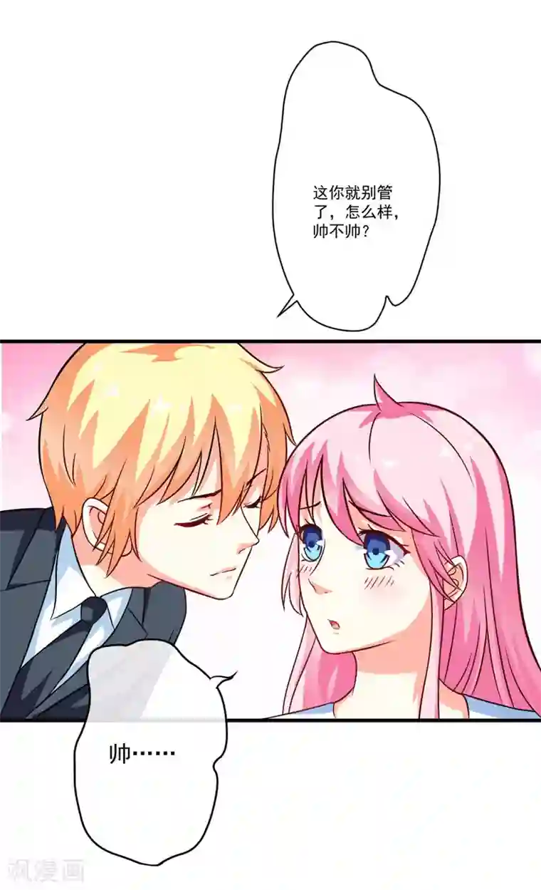 豪门强宠：季少请自重第70话 制服诱惑
