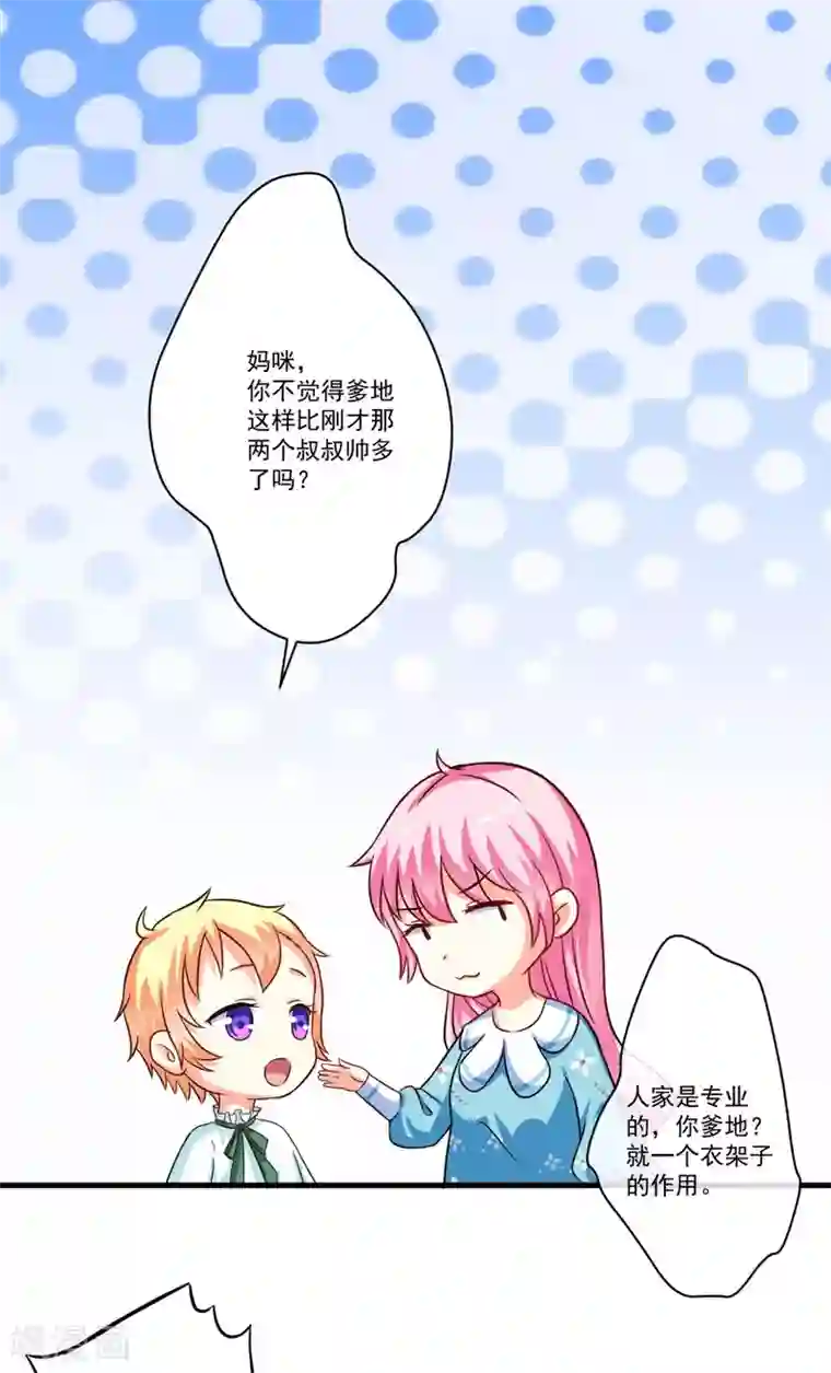 豪门强宠：季少请自重第70话 制服诱惑