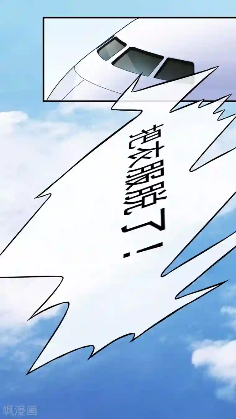 豪门强宠：季少请自重第70话 制服诱惑