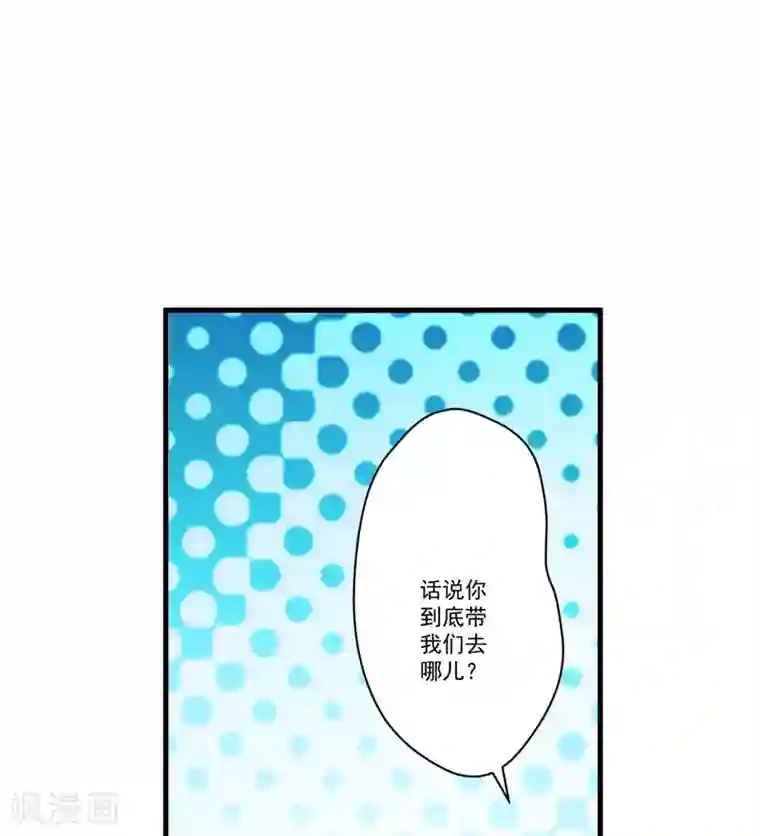豪门强宠：季少请自重第70话 制服诱惑