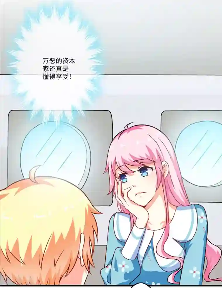 豪门强宠：季少请自重第70话 制服诱惑