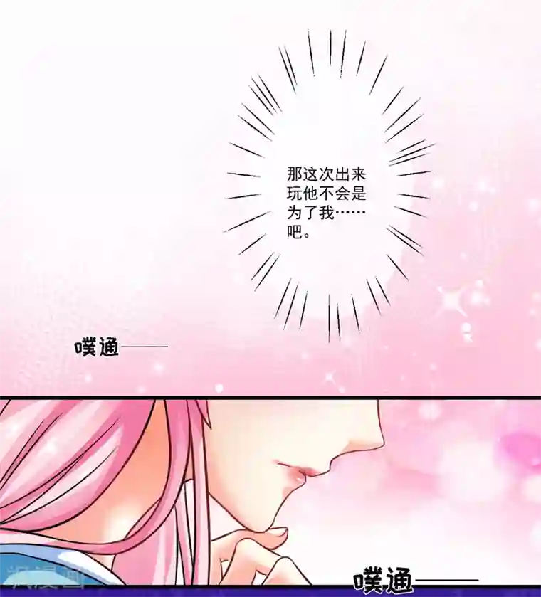 豪门强宠：季少请自重第71话 他真的是为了我？