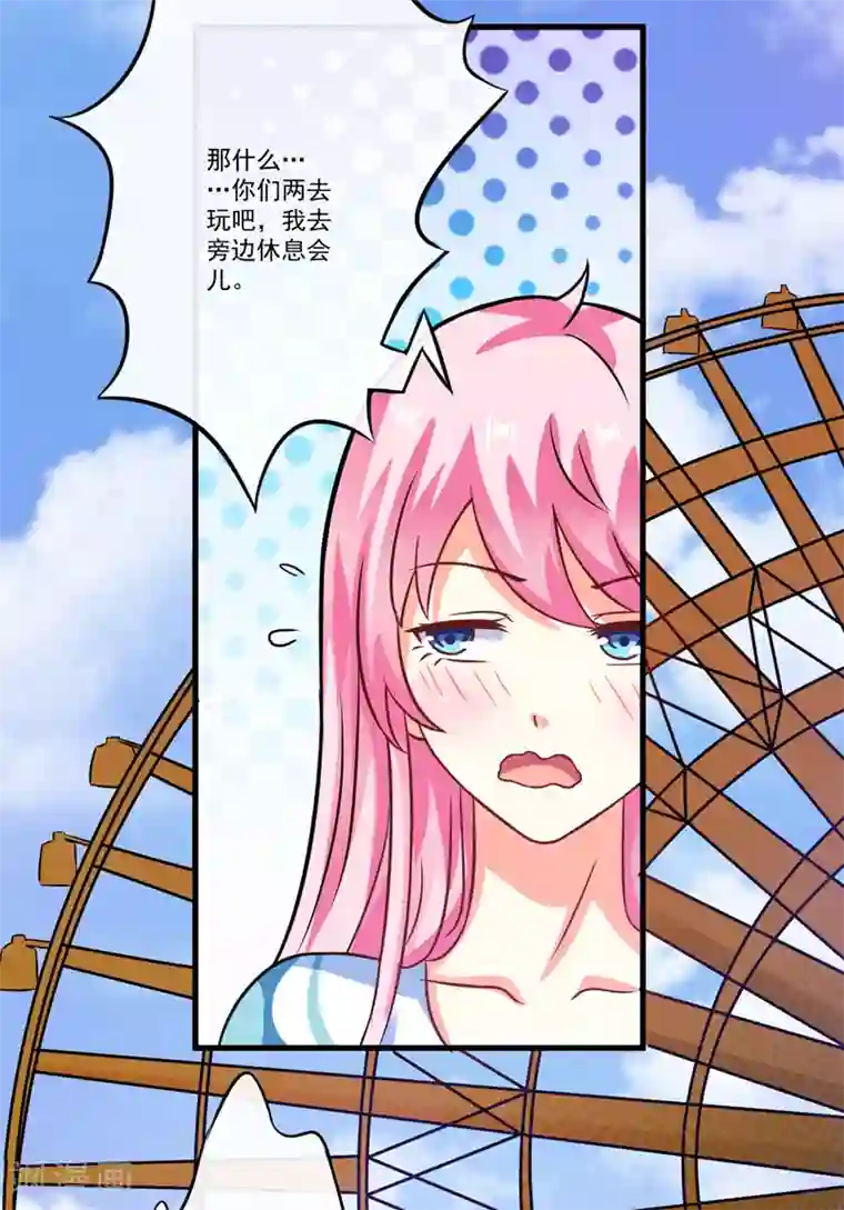 豪门强宠：季少请自重第71话 他真的是为了我？