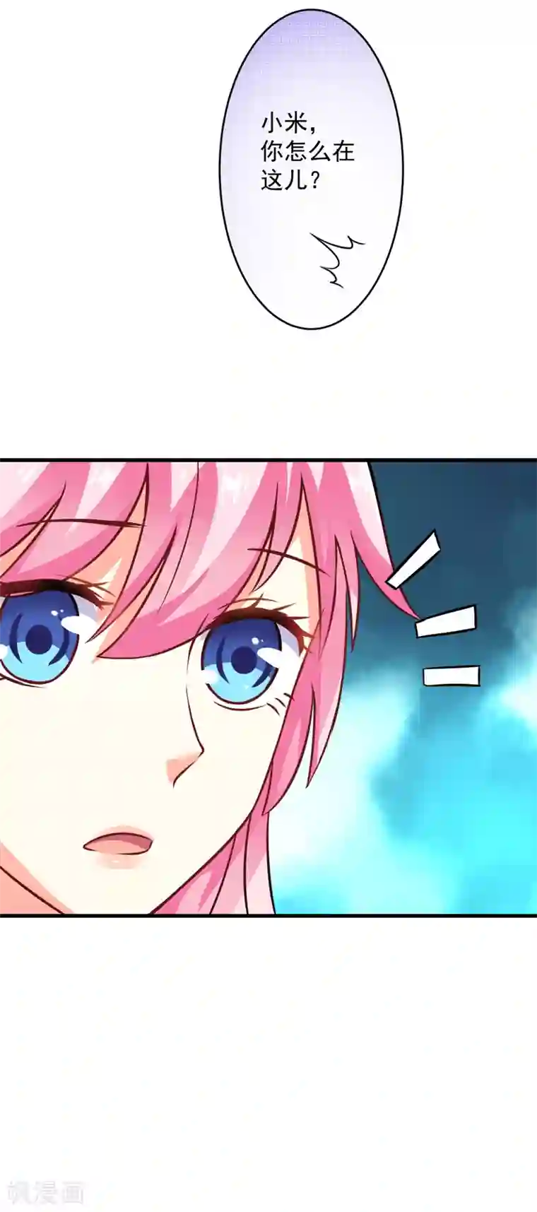 豪门强宠：季少请自重第71话 他真的是为了我？