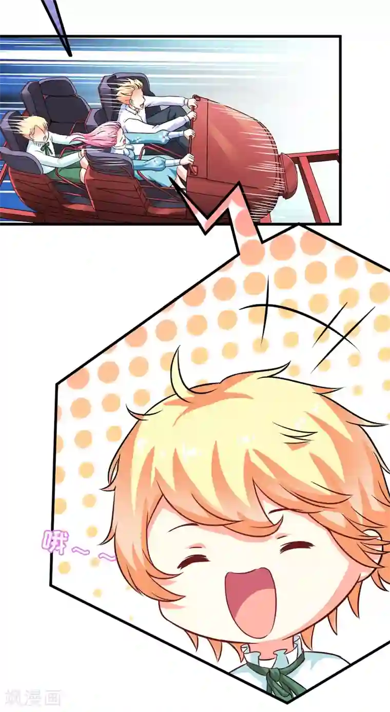 豪门强宠：季少请自重第71话 他真的是为了我？