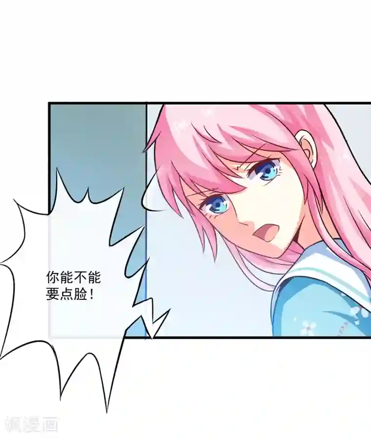 豪门强宠：季少请自重第71话 他真的是为了我？