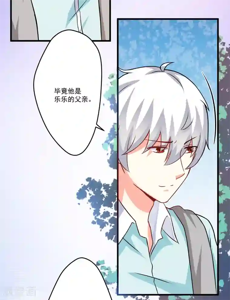 豪门强宠：季少请自重第72话 你会选择季行冽