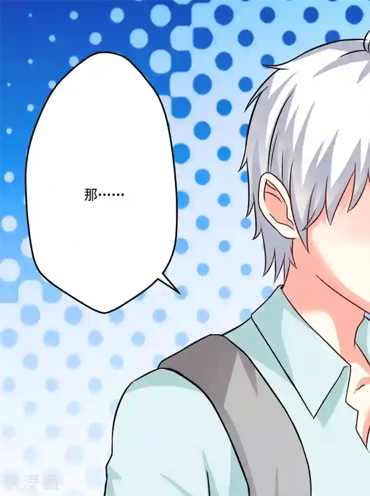 豪门强宠：季少请自重第72话 你会选择季行冽