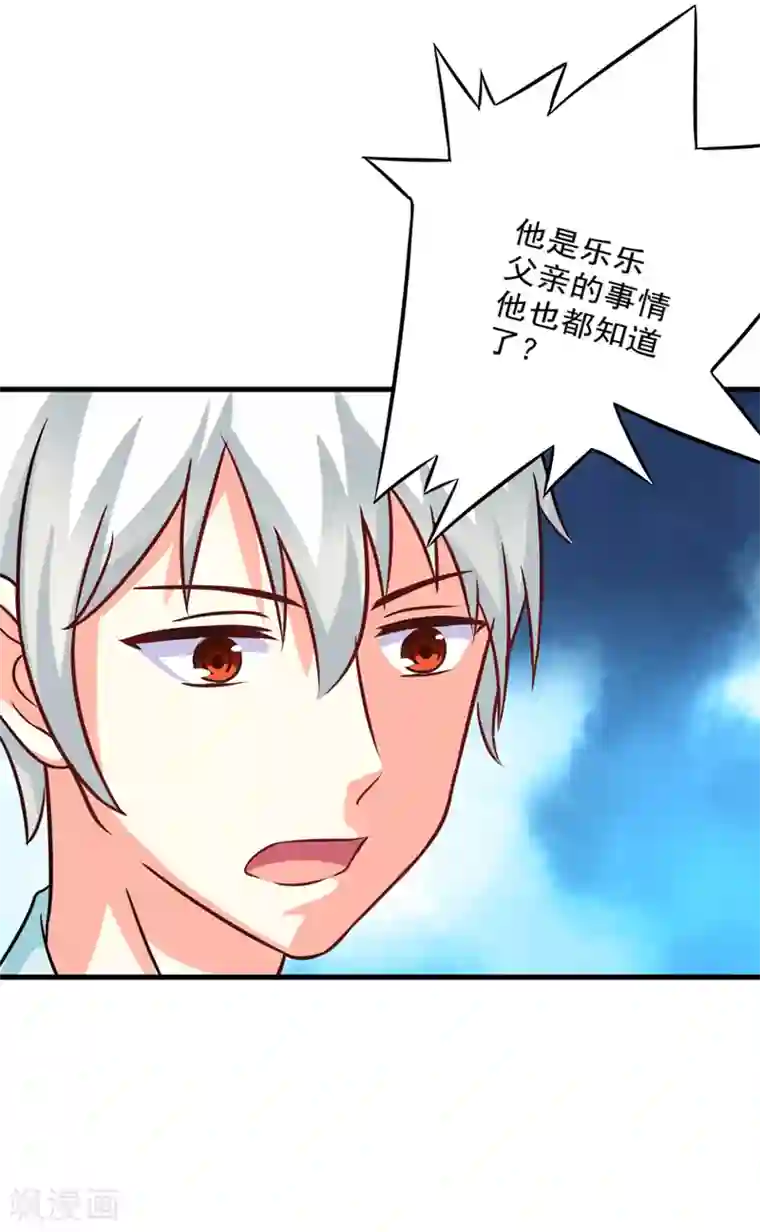 豪门强宠：季少请自重第72话 你会选择季行冽