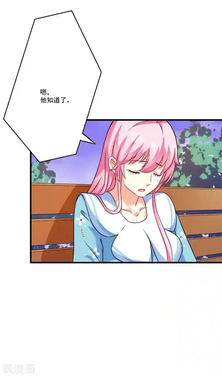 豪门强宠：季少请自重第72话 你会选择季行冽