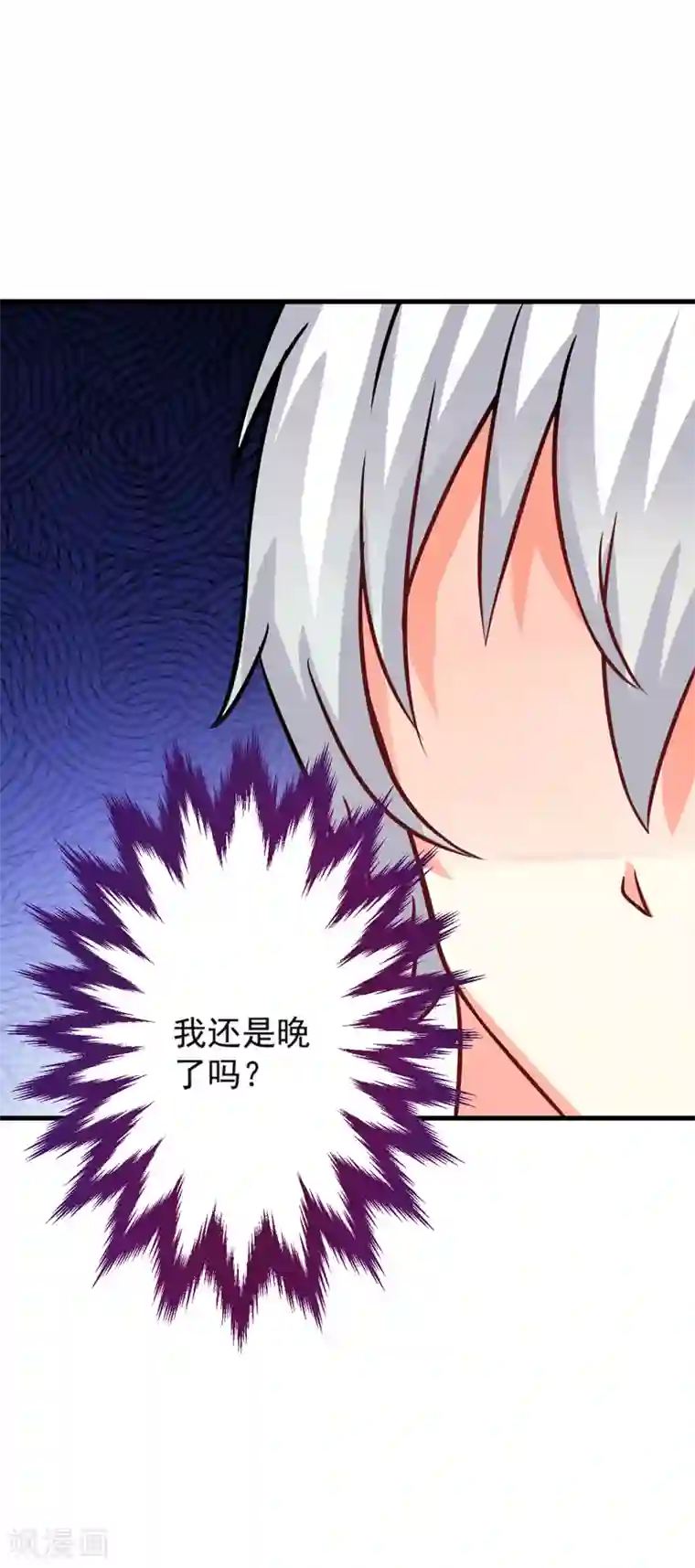 豪门强宠：季少请自重第72话 你会选择季行冽