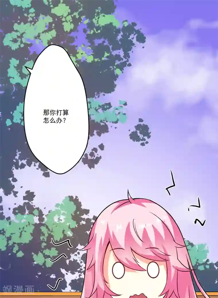 豪门强宠：季少请自重第72话 你会选择季行冽