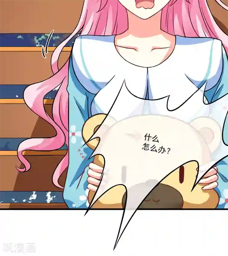 豪门强宠：季少请自重第72话 你会选择季行冽