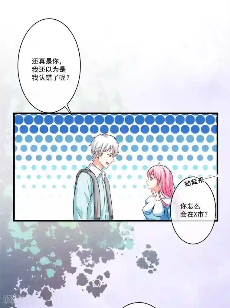 豪门强宠：季少请自重第72话 你会选择季行冽