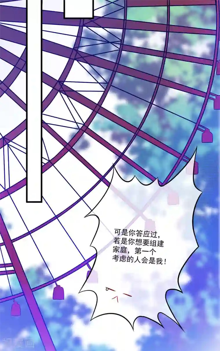 豪门强宠：季少请自重第72话 你会选择季行冽