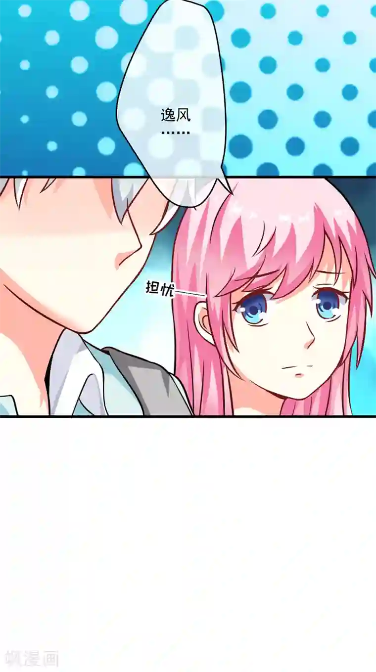 豪门强宠：季少请自重第72话 你会选择季行冽