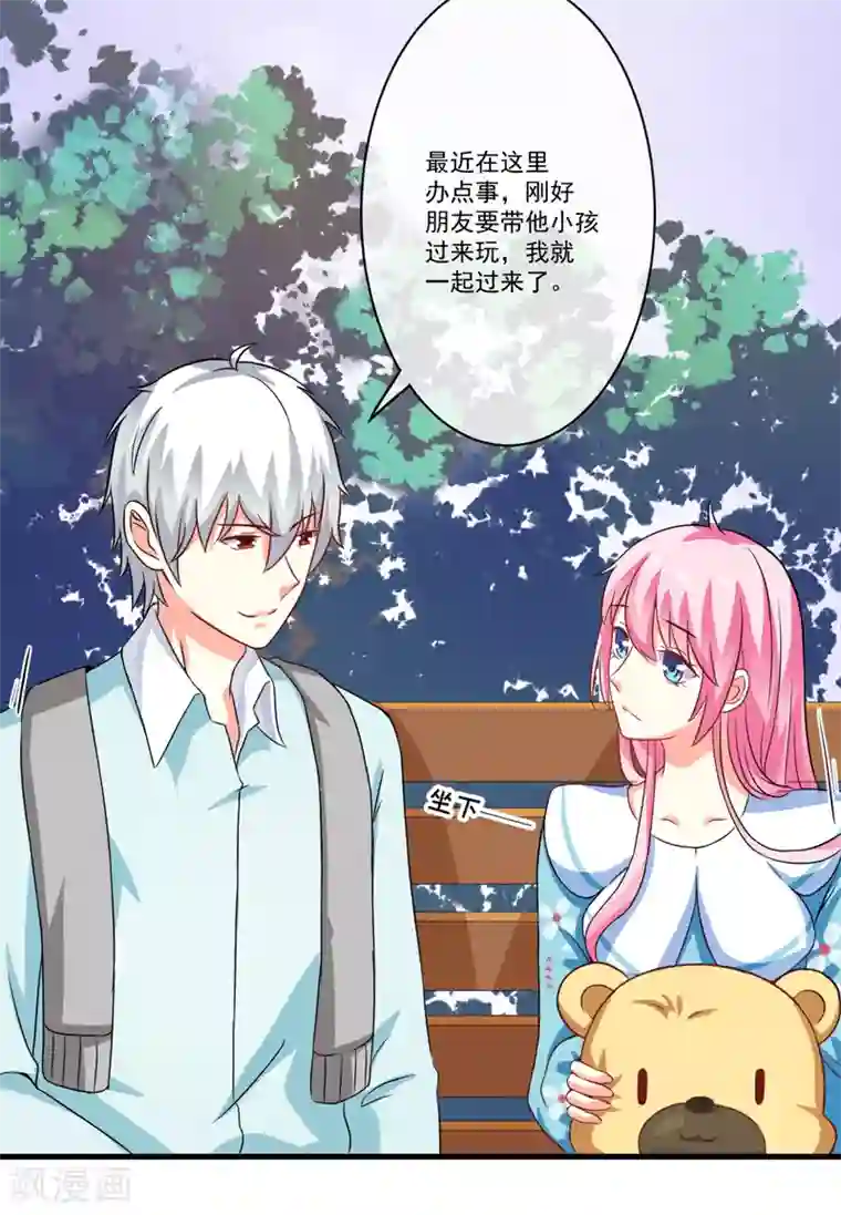 豪门强宠：季少请自重第72话 你会选择季行冽