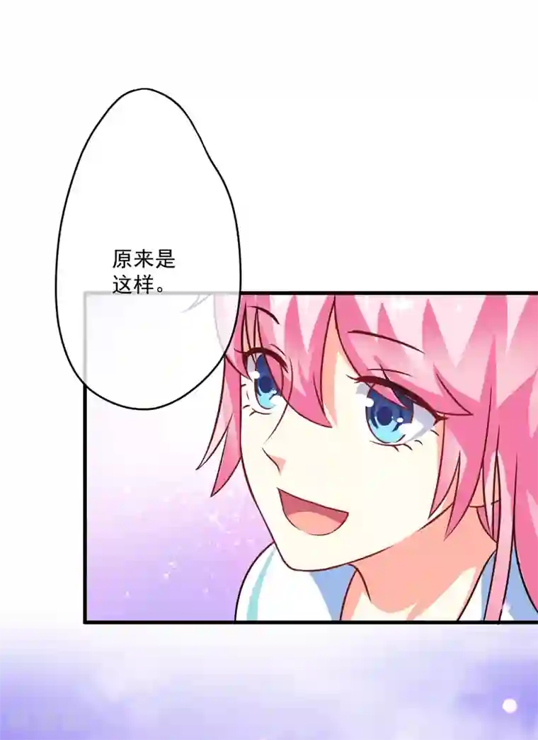 豪门强宠：季少请自重第72话 你会选择季行冽