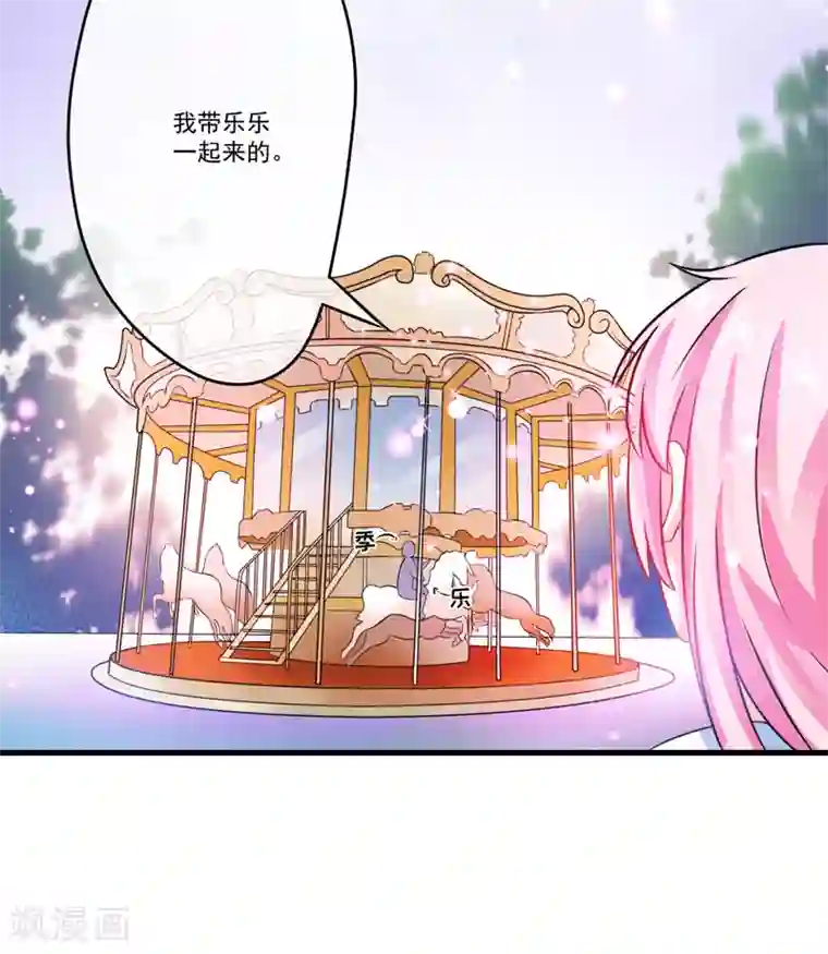 豪门强宠：季少请自重第72话 你会选择季行冽