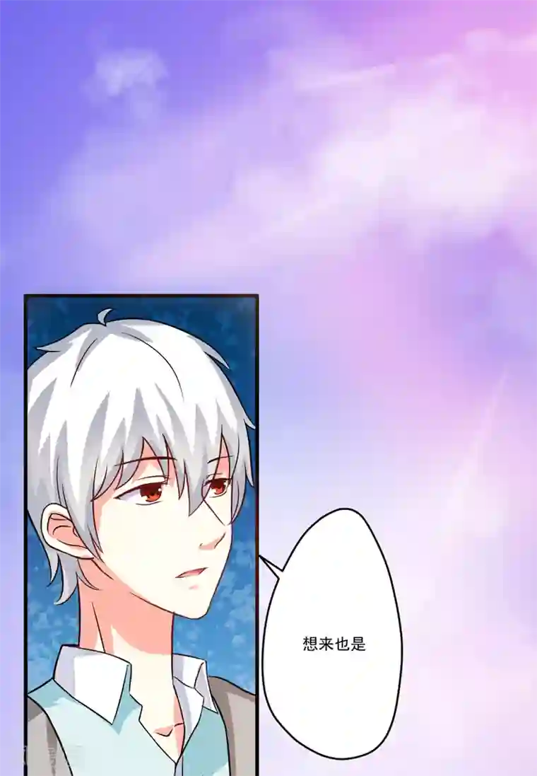 豪门强宠：季少请自重第72话 你会选择季行冽