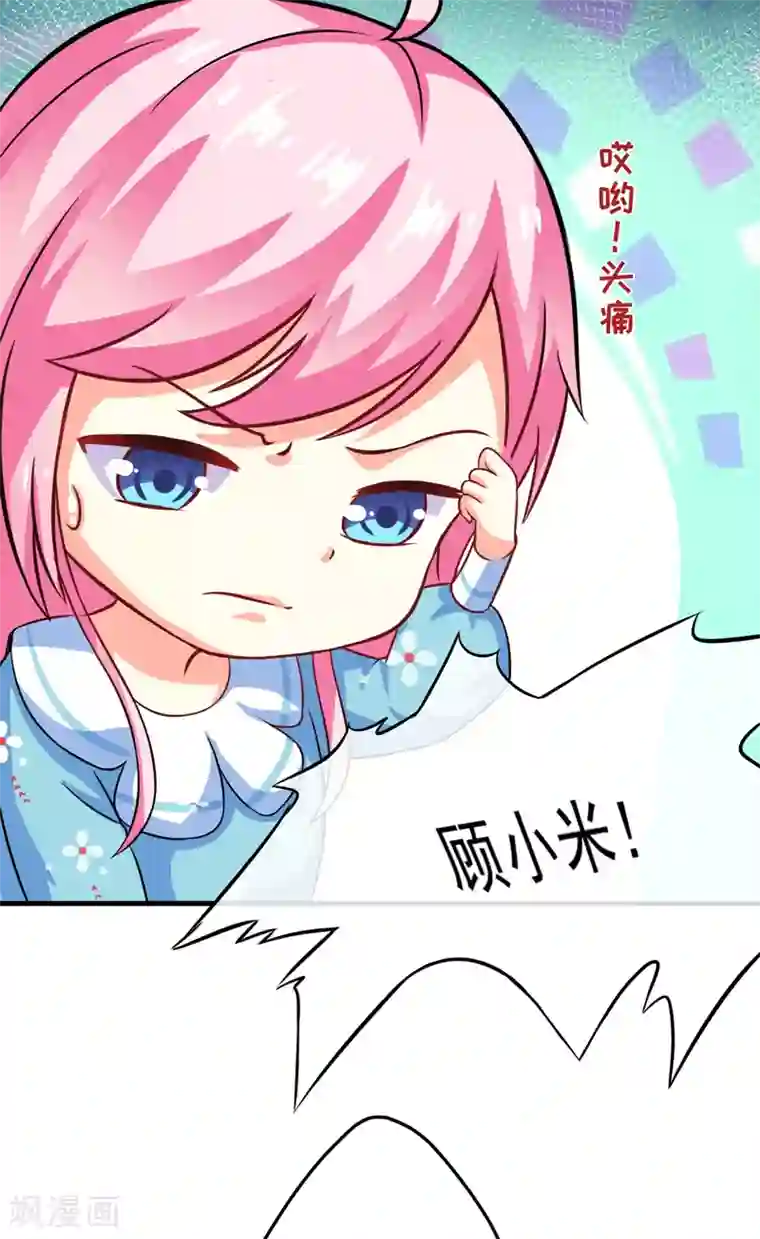 出租欧巴桑中出中文字幕第73话 情敌见面，分外眼红